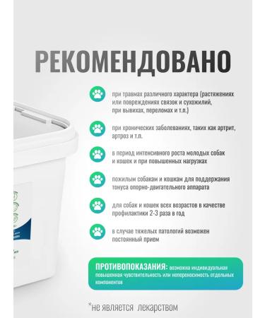 HorseBio Chondroprotector Chondro for dogs 2400 g - Buy Online on GoSupps.com