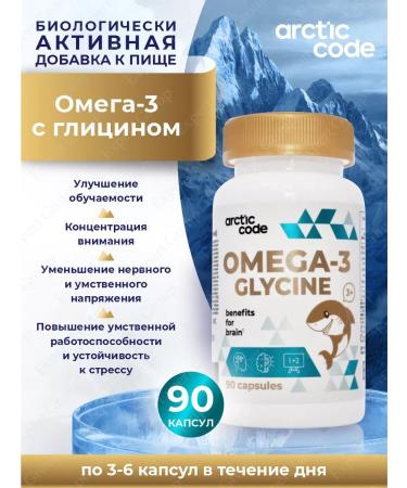 Arctic Code Omega-3 with glycine for children 3+ and adults from stress