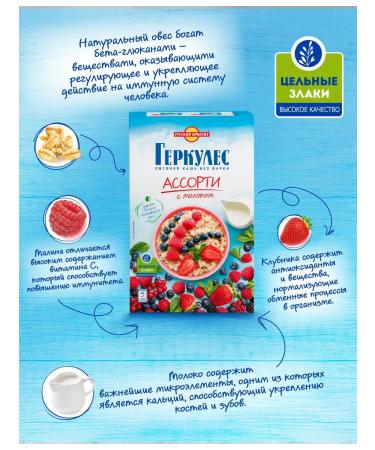 Hercules Oatmeal Porridge Assorted Classic 175 g (35 g 5 pcs) 6 - Buy Online on GoSupps.com