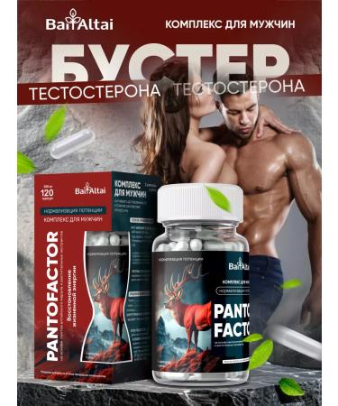 BAI ALTAI Vitamins complex for potency