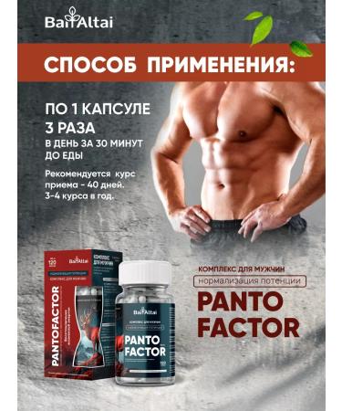 BAI ALTAI Vitamins complex for potency - Buy Online on GoSupps.com