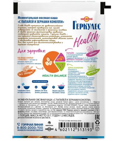 Hercules Health Assortment 210 Gr (35x6) 8 packages - Buy Online on GoSupps.com