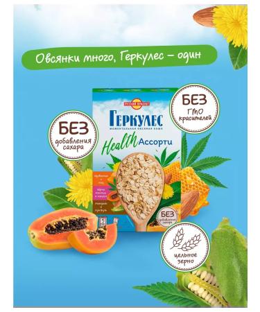 Hercules Health Assortment 210 Gr (35x6) 8 packages - Buy Online on GoSupps.com