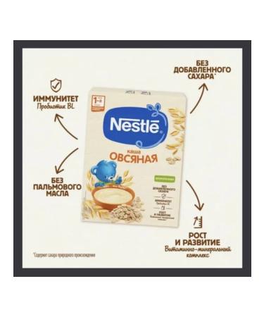 Nestle Dairy-free oatmeal - Buy Online on GoSupps.com