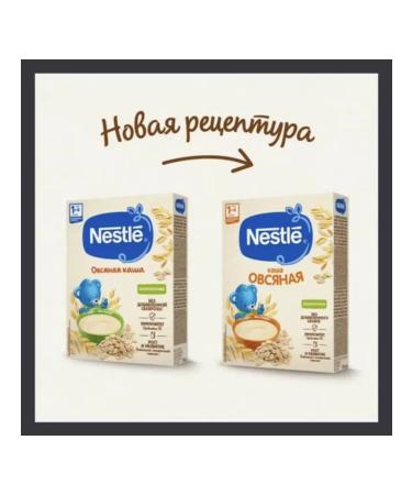 Nestle Dairy-free oatmeal - Buy Online on GoSupps.com