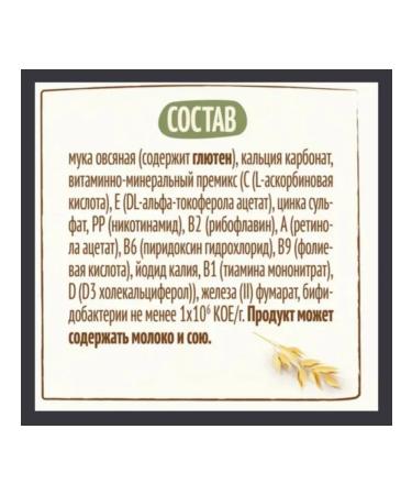 Nestle Dairy-free oatmeal - Buy Online on GoSupps.com