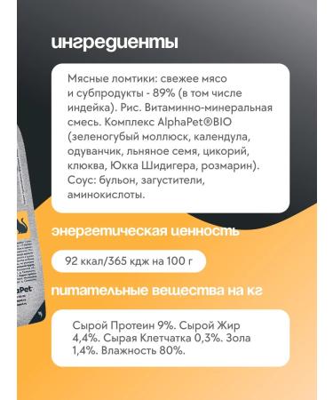 AlphaPet Liquid food for sterilized cats - Buy Online on GoSupps.com