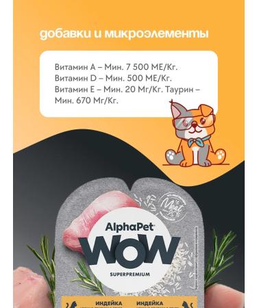 AlphaPet Liquid food for sterilized cats - Buy Online on GoSupps.com