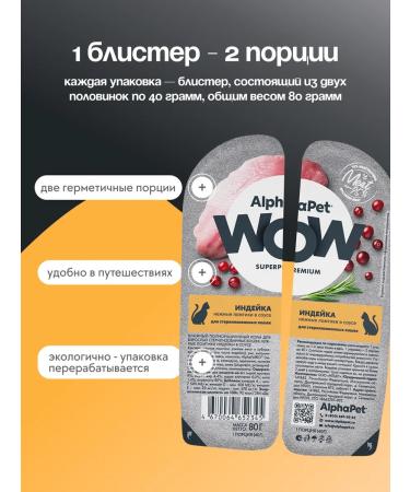 AlphaPet Liquid food for sterilized cats - Buy Online on GoSupps.com