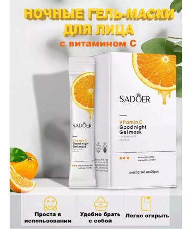 Night gel face mask with vitamin C