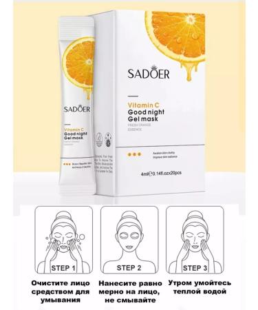 Night gel face mask with vitamin C - Buy Online on GoSupps.com