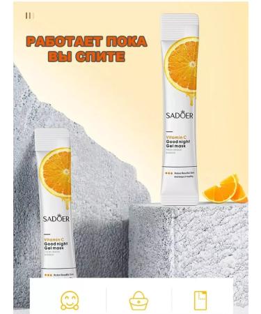 Night gel face mask with vitamin C - Buy Online on GoSupps.com