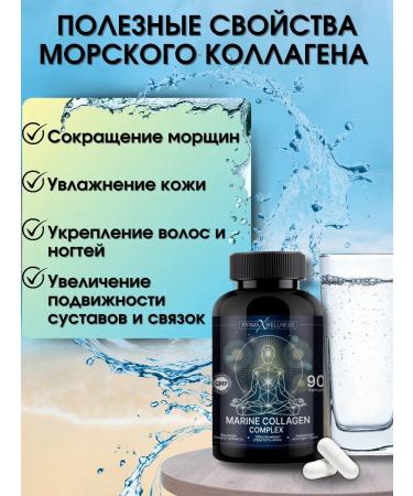 Pharmax Wellness Collagen Sea vitamin C hyaluronic acid - Buy Online on GoSupps.com