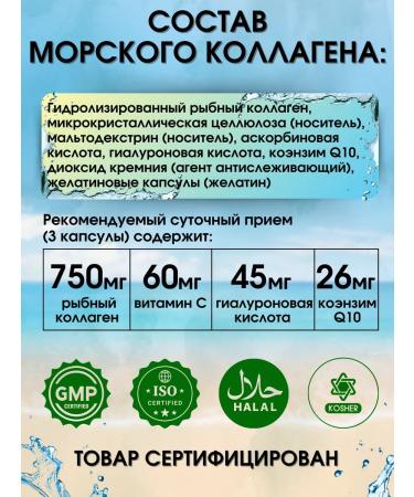 Pharmax Wellness Collagen Sea vitamin C hyaluronic acid - Buy Online on GoSupps.com