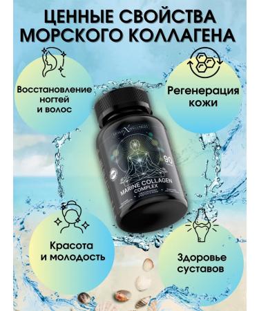 Pharmax Wellness Collagen Sea vitamin C hyaluronic acid - Buy Online on GoSupps.com