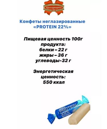 Kommunarka Assorted No. 1 protein22%+fructose+protein cocoa 600 gr - Buy Online on GoSupps.com