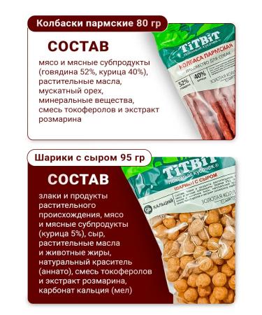 TiTBiT Titbit dog treats Dog delicities set of delicious titbites 355 g - Buy Online on GoSupps.com