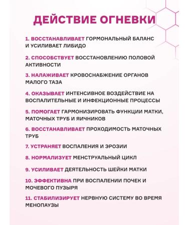 Silver Giller Fire tincture for women 225 ml - Buy Online on GoSupps.com