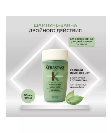 Kerastase SPECIFique oily hair shampoo 80 ml - Buy Online on GoSupps.com