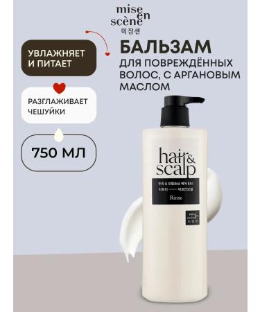 mise en scene Balm for damaged hair 750ml