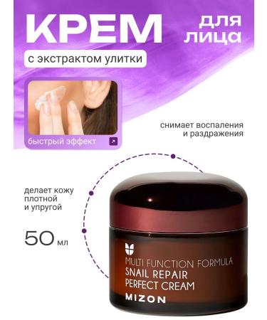 MIZON Face cream is nutritious 50ml