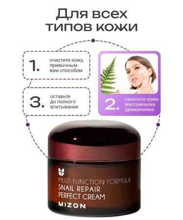 MIZON Face cream is nutritious 50ml - Buy Online on GoSupps.com