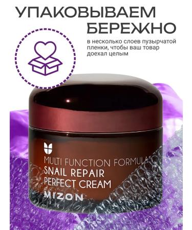 MIZON Face cream is nutritious 50ml - Buy Online on GoSupps.com
