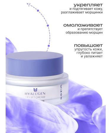 MIZON Moisturizing face cream Korea 50ml - Buy Online on GoSupps.com