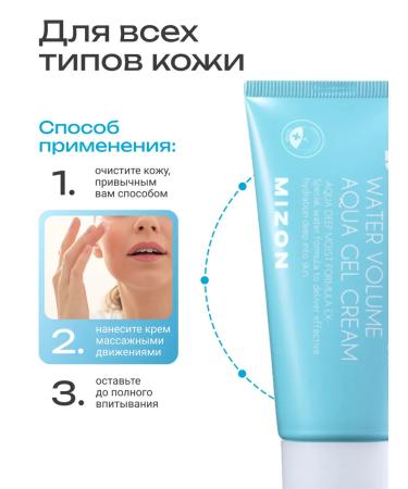 MIZON Cream-gel face with hyaluronic acid - Buy Online on GoSupps.com