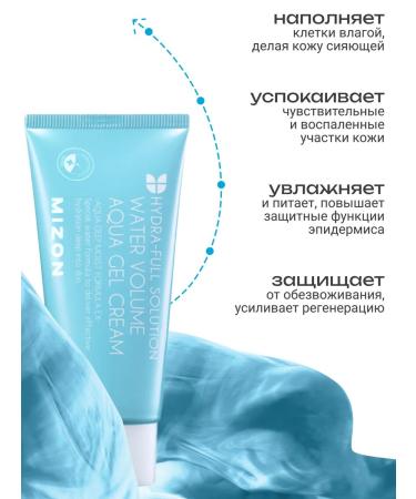 MIZON Cream-gel face with hyaluronic acid - Buy Online on GoSupps.com