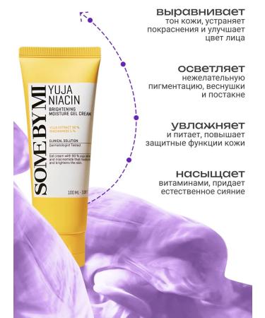 Some by mi Cream-Gel Facial Gel with Yuzu extract 100ml - Buy Online on GoSupps.com