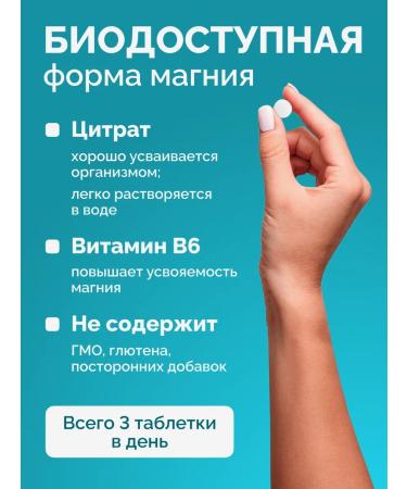 B-MIN "Magnesium B6 Max" 90 tablets - Buy Online on GoSupps.com