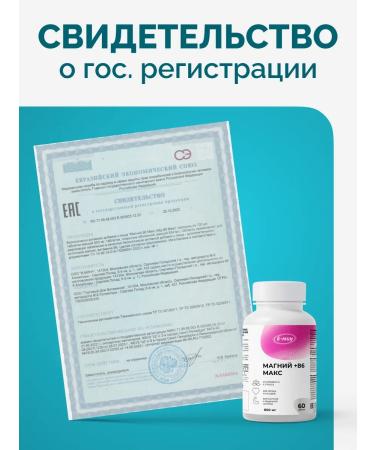 B-MIN "Magnesium B6 Max" 90 tablets - Buy Online on GoSupps.com