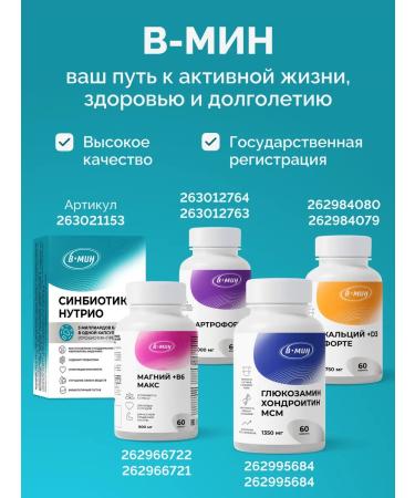 B-MIN "Magnesium B6 Max" 90 tablets - Buy Online on GoSupps.com