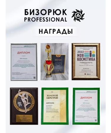 Bizoryuk Facial serum moisturizing from acne with retinol - Buy Online on GoSupps.com