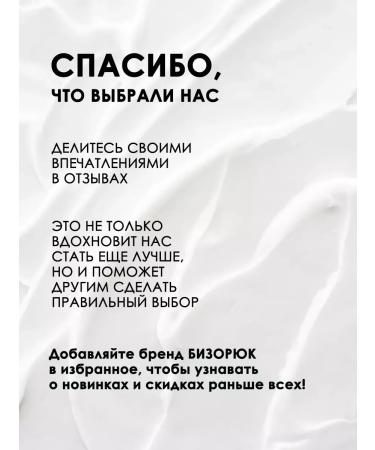 Bizoryuk Facial serum moisturizing from acne with retinol - Buy Online on GoSupps.com