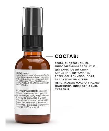 Bizoryuk Facial serum moisturizing from acne with retinol - Buy Online on GoSupps.com