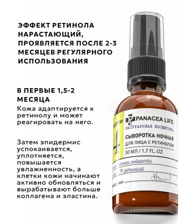 Bizoryuk Facial serum moisturizing from acne with retinol - Buy Online on GoSupps.com