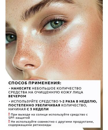 Bizoryuk Facial serum moisturizing from acne with retinol - Buy Online on GoSupps.com