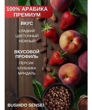 Bushido Sensei coffee 1 kg - Buy Online on GoSupps.com