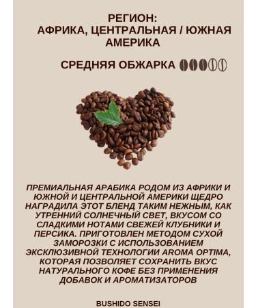 Bushido Sensei coffee 1 kg - Buy Online on GoSupps.com