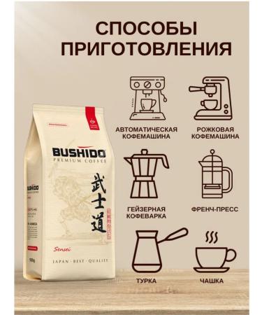 Bushido Sensei coffee 1 kg - Buy Online on GoSupps.com