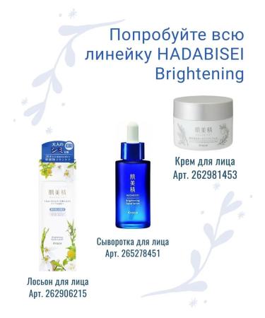 KRACIE Face gel brightening the leveling texture of the skin 100g - Buy Online on GoSupps.com