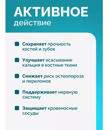 B-MIN "Calcium D3 Forte" against osteoporosis - Buy Online on GoSupps.com