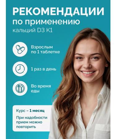 B-MIN "Calcium D3 Forte" against osteoporosis - Buy Online on GoSupps.com