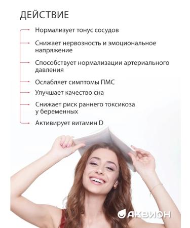 AKVION Magnesium citrate 400 mg. 30 tablets - Buy Online on GoSupps.com