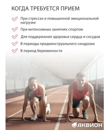 AKVION Magnesium citrate 400 mg. 30 tablets - Buy Online on GoSupps.com