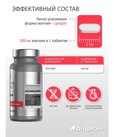 AKVION Magnesium citrate 400 mg. 30 tablets - Buy Online on GoSupps.com