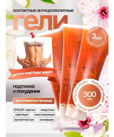 Viva-In Contact gel for microcurrents Anti -cellulite 3 pcs