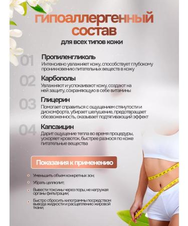 Viva-In Contact gel for microcurrents Anti -cellulite 3 pcs - Buy Online on GoSupps.com